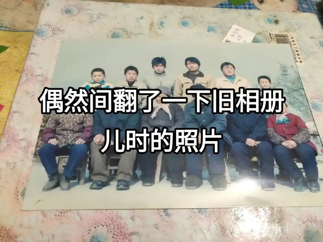 儿时的旧照片#满满的回忆 - 抖音
