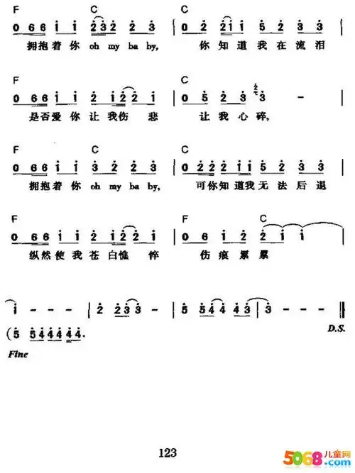 田震《执着》简谱(收录专辑《野花》中)