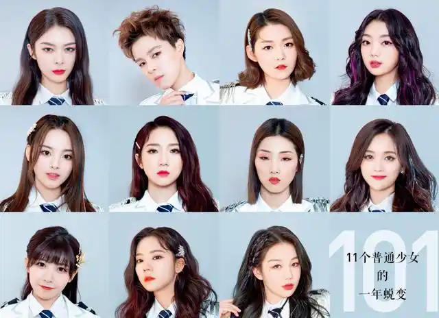 原创国内第一女团火箭少女101正式解散这11个成员将何去何从