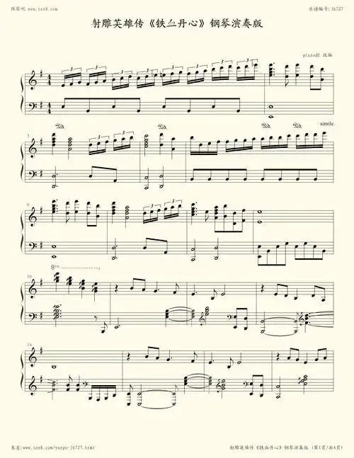 钢琴谱 - 铁血丹心