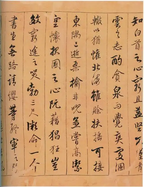 《行书滕王阁序卷》