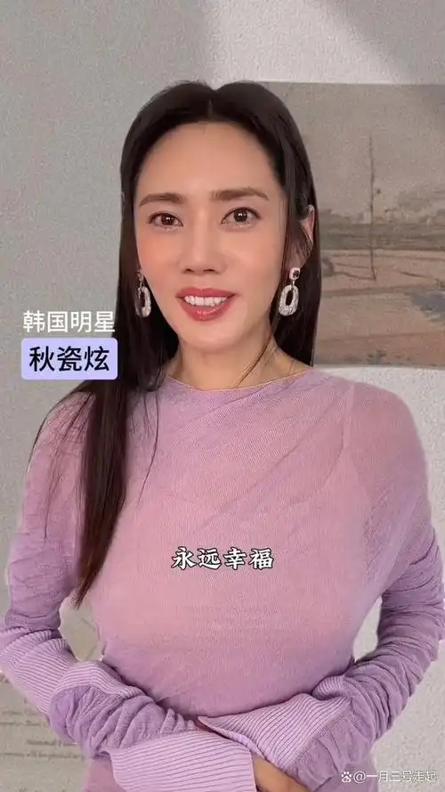 一段网红晒出的韩国演员秋瓷炫的助阵视频引起了广泛关注.