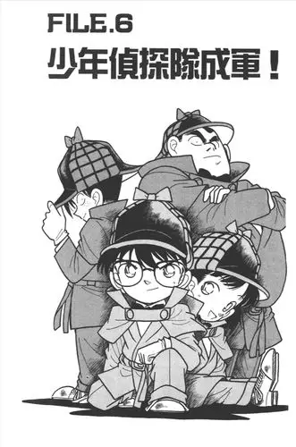 青山刚昌原作漫画名侦探柯南第5658话消失的尸体