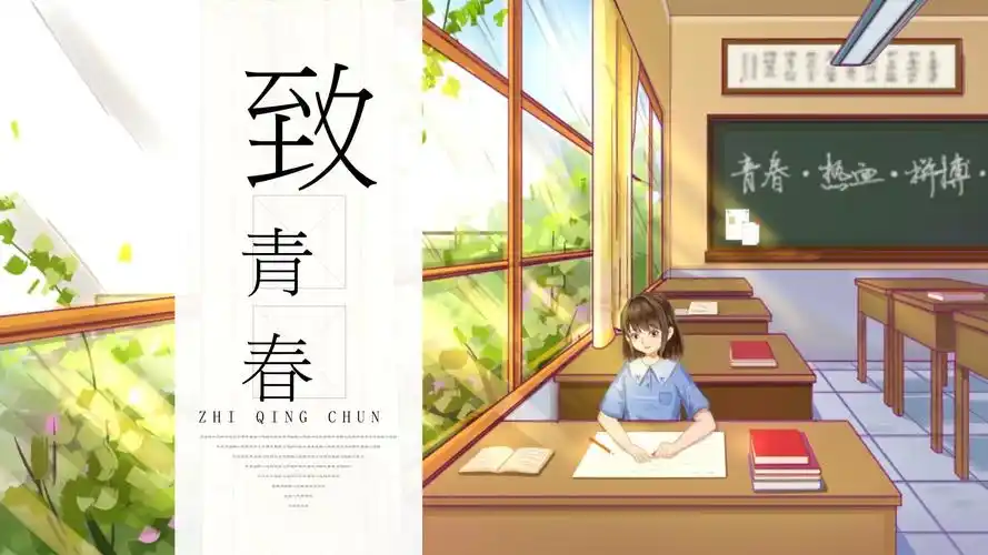 致青春毕业影集画册同学录作品集通用ppt模板