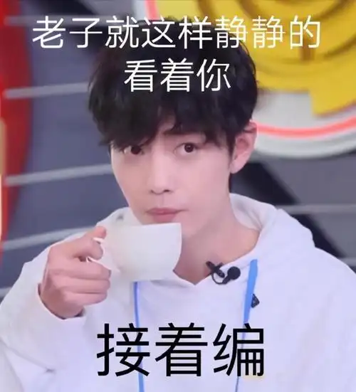 肖战图片合集肖战表情包合集