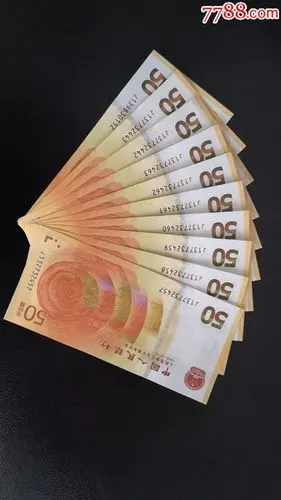 人民币发行70周年纪念钞(10张)