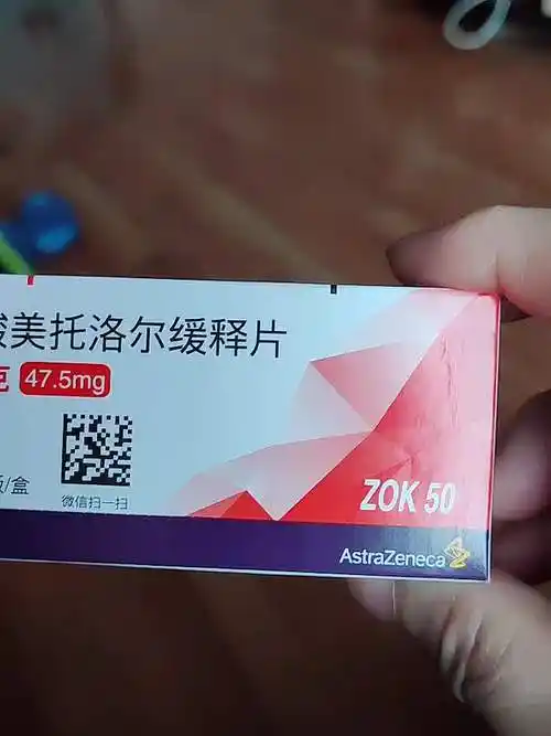 倍他乐克琥珀酸美托洛尔缓释片475mg7片阿斯利康高血压