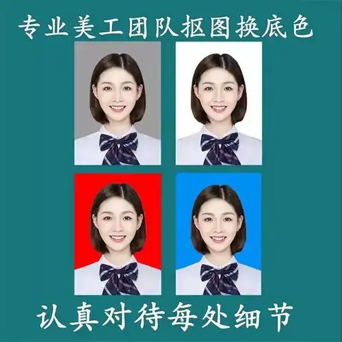 证件照打印洗照片小1寸2寸换底色结婚登记护照签证报名照高清冲