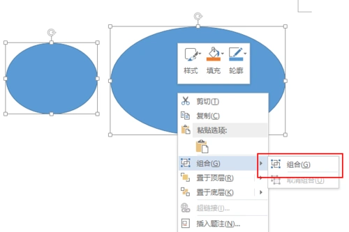 word2010怎么组合图形