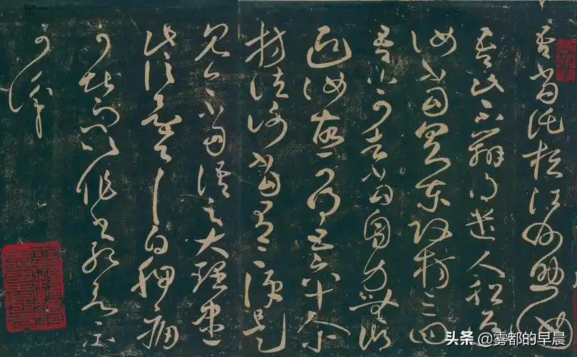 王献之草书江州帖