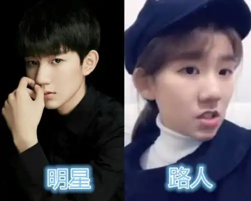 有种巧合叫撞脸明星女版王源不算啥看到关晓彤抱娃惊了