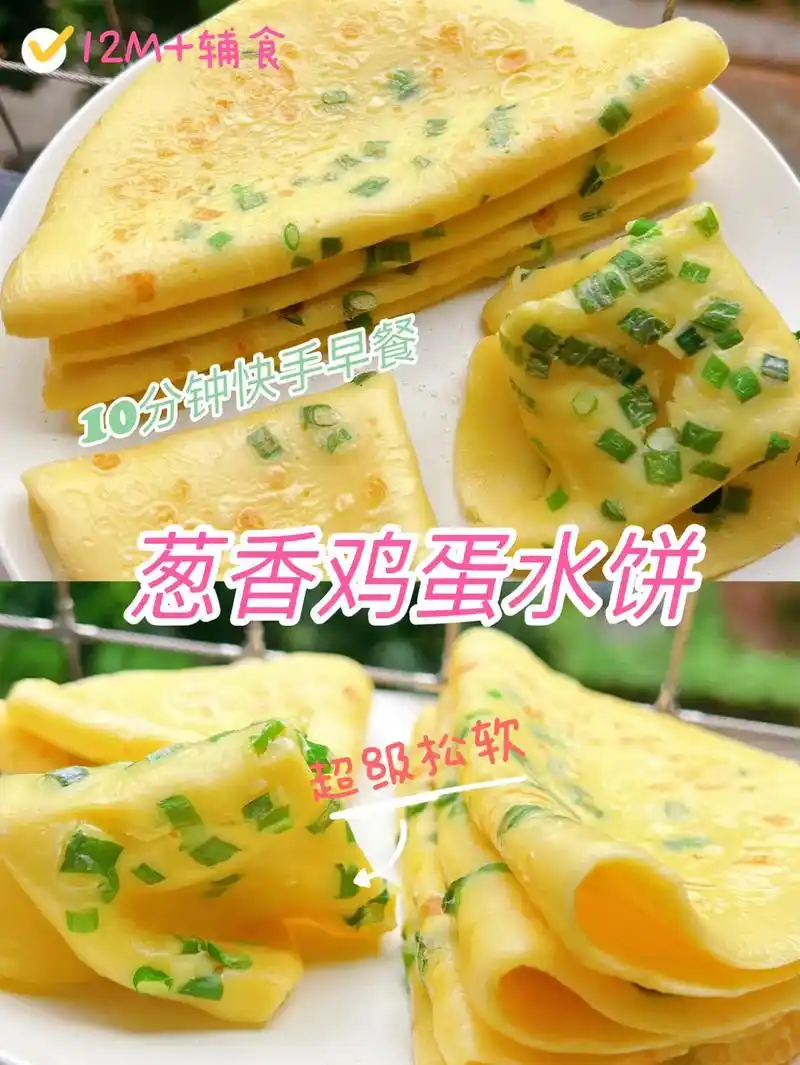 鸡蛋饼这样做超松软,10分钟快手辅食早餐.一个鸡蛋就能做出美 - 抖音