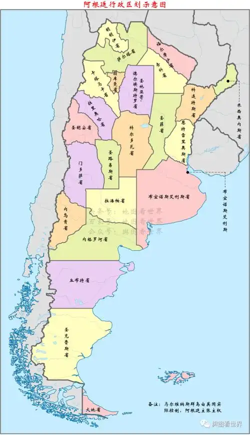 阿根廷主张的南极领土),在拉美地区仅次于巴西,行政区划上分为23个省