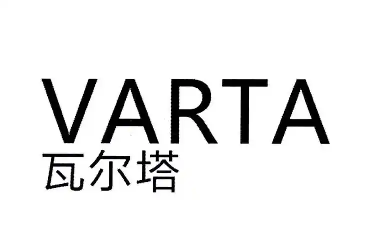 瓦尔塔 varta商标公告信息,商标公告第27类-路标网
