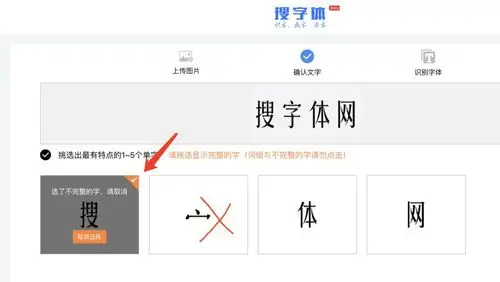 字体识别-在线识别工具如何使用