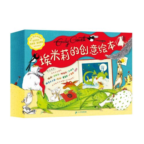 埃米莉的创意绘本(共6册)大灰狼/再来一次/太多啦/兔子的12个大麻烦