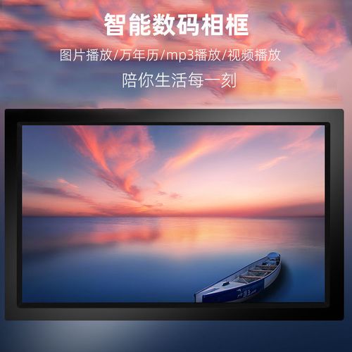 智能数码相框数码音乐视频循环播放结婚照毕业照