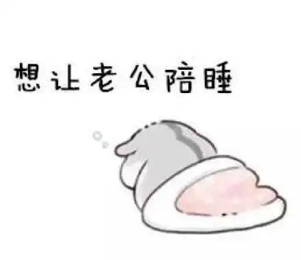 仓鼠表情包夸老公表情包合集老公最帅老公最棒