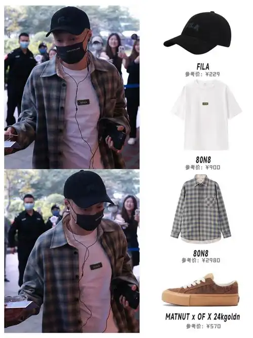 张艺兴武汉01同款look～清爽帅气!