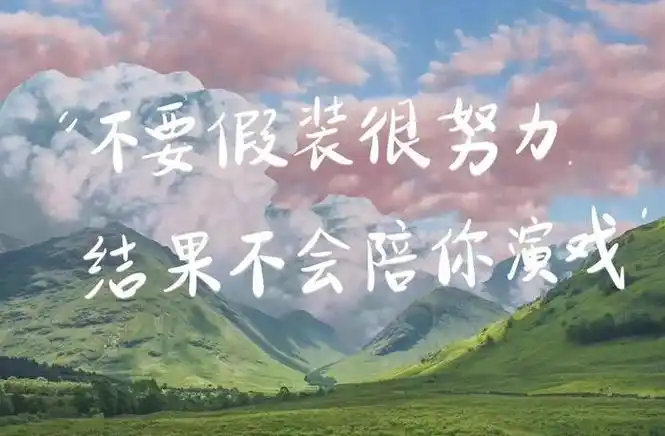 一期励志上岸电脑壁纸