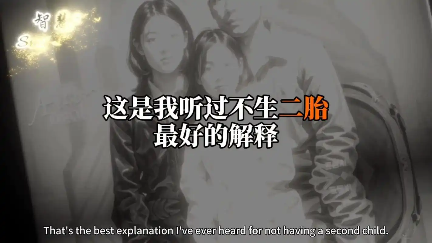 99996900不生二胎,是为了给孩子一个更好的未来