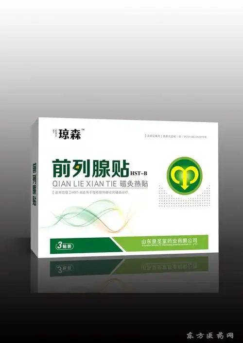 前列腺贴男科耗材