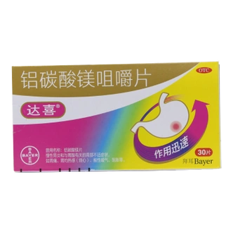 达喜 铝碳酸镁咀嚼片 0.5g*30片/盒 3盒