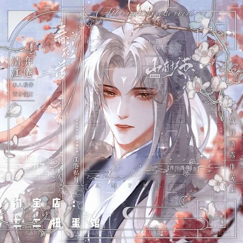 [26张 风见隃之瞳十套会]男生古风插画头像扭蛋原创 高清无水印