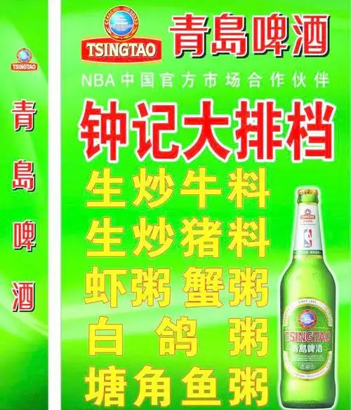 青岛啤酒大排档落地灯箱图片