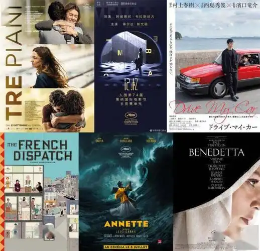 2021戛纳迎来大年!24部入围影片挤爆主竞赛单元_电影节