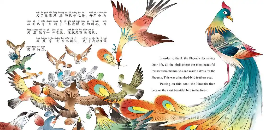 中国故事百鸟朝凤已出版