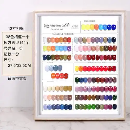美甲色卡本日高档相框120色200色88色240色甲油美甲工具