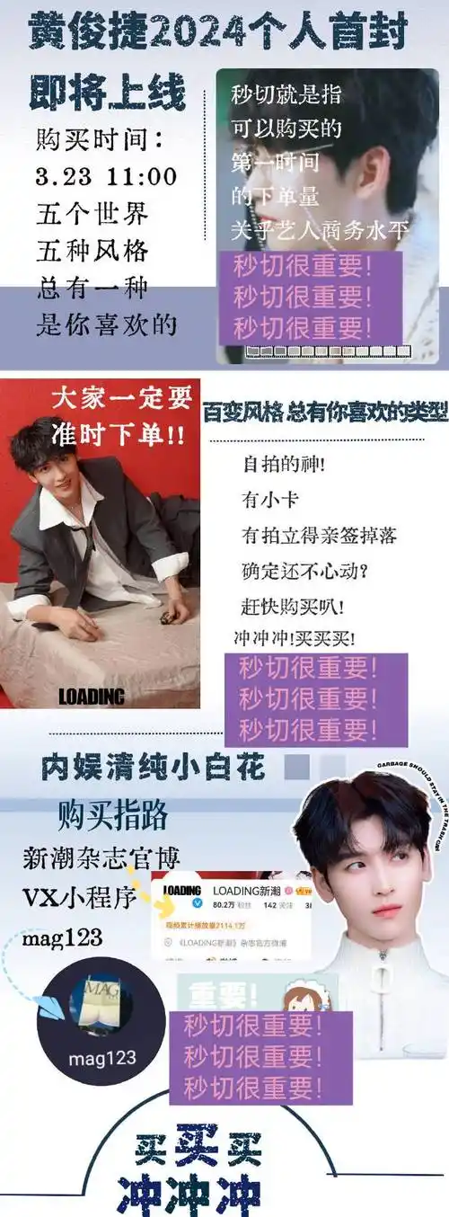 黄俊捷摸夏之光腹肌