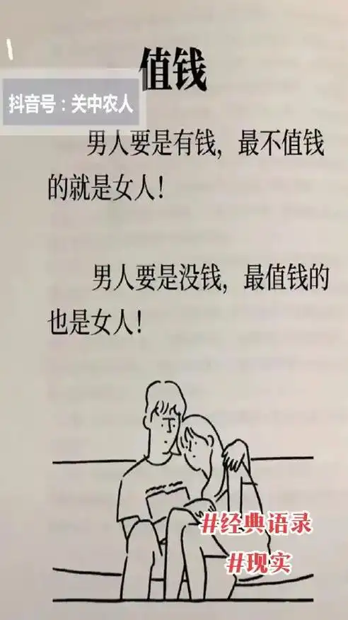 超现实的感悟句子!男人的品质提现在有钱的时候放纵了什么!