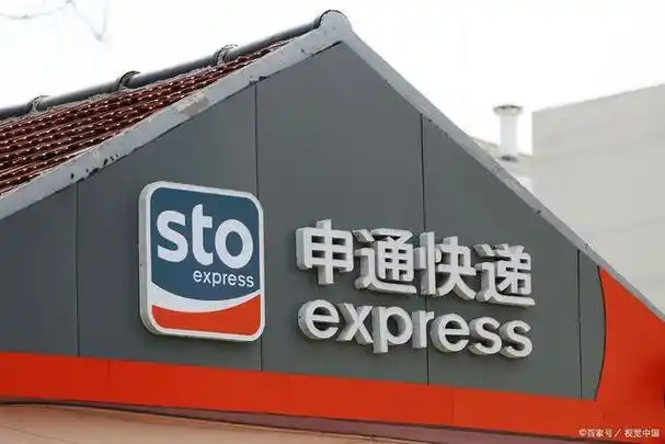 申通快递怎么查找物流