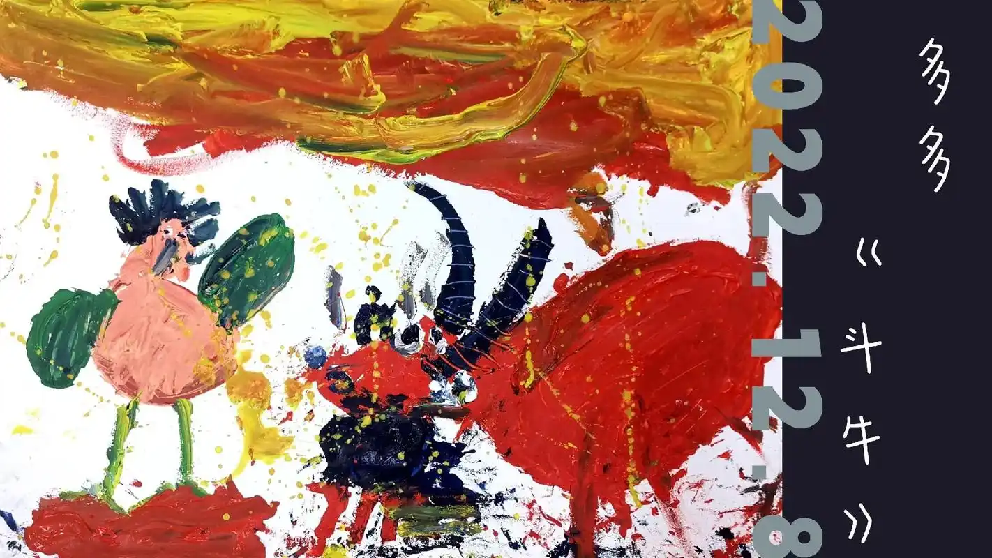 创意儿童美术  主题性创作—西班牙斗牛士 - 抖音