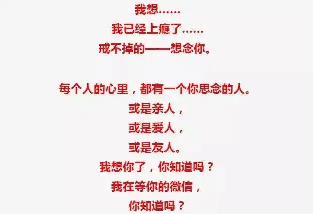 一曲在等你的微信亲爱的我好想你