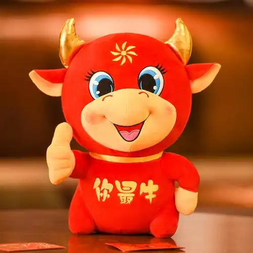 2021牛年吉祥物小牛公仔娃娃毛绒玩具礼物新年元旦生肖你牛玩偶