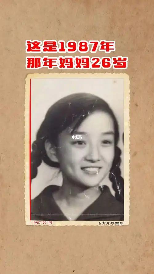 妈妈年轻时的老照片