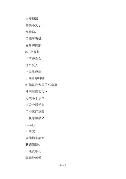 qq女生网名可爱萌萌哒