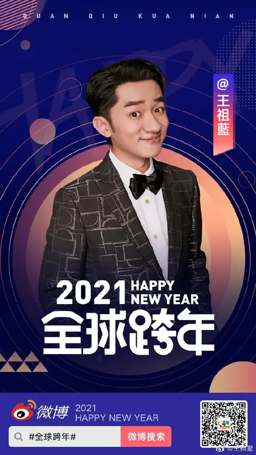 全球跨年#2020是不容易的一年,也是这份不容易让我们更加感受到彼此