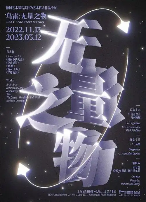 ps也能做的金属质感3d立体字效海报了