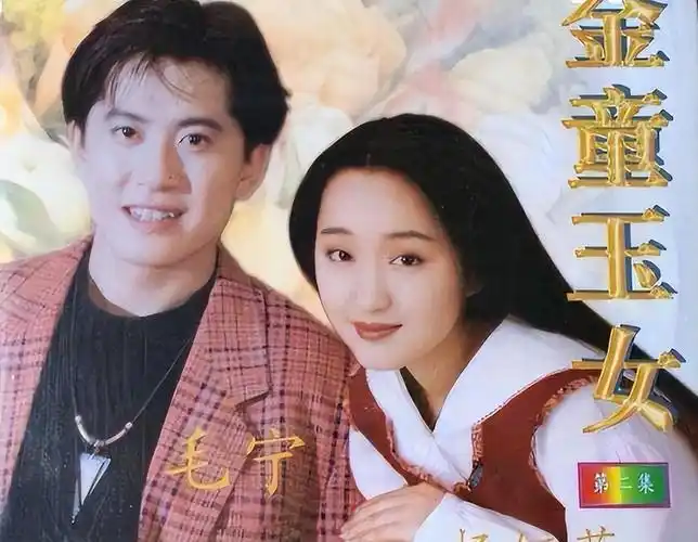 回顾杨钰莹与赖文峰分手25年他出狱后另娶佳人她51岁依旧单身