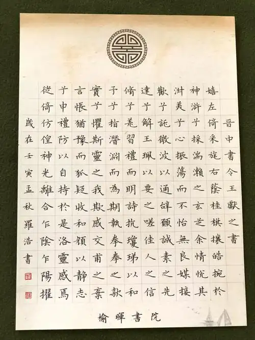 我的书法分享  #硬笔书法  #练字  #小楷  #书法  #书法练习打卡