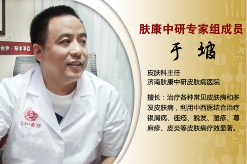 做好这2件事就不怕荨麻疹反复发作_皮肤科_大众网