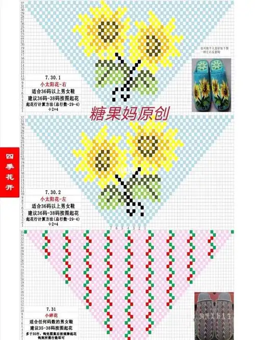 毛线拖鞋钩织图解_拖鞋_钩织_毛线拖鞋花样_兴趣爱好_手工