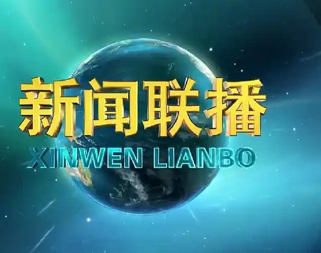 新闻联播首位90后主播来啦,江苏姑娘王音棋亮相!|记者|收视率|江苏省|