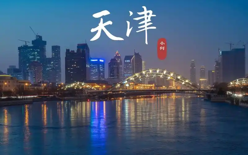 【4k超清/小馃篦儿】浪漫天津风景短片《welcome to wonderland-漫步