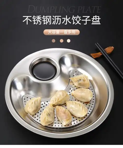 厂家批发304不锈钢饺子盘 家用两格餐盘带醋碟点心圆形双层盘