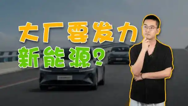 车评精选##2024北京车展##2024北京新能源车展